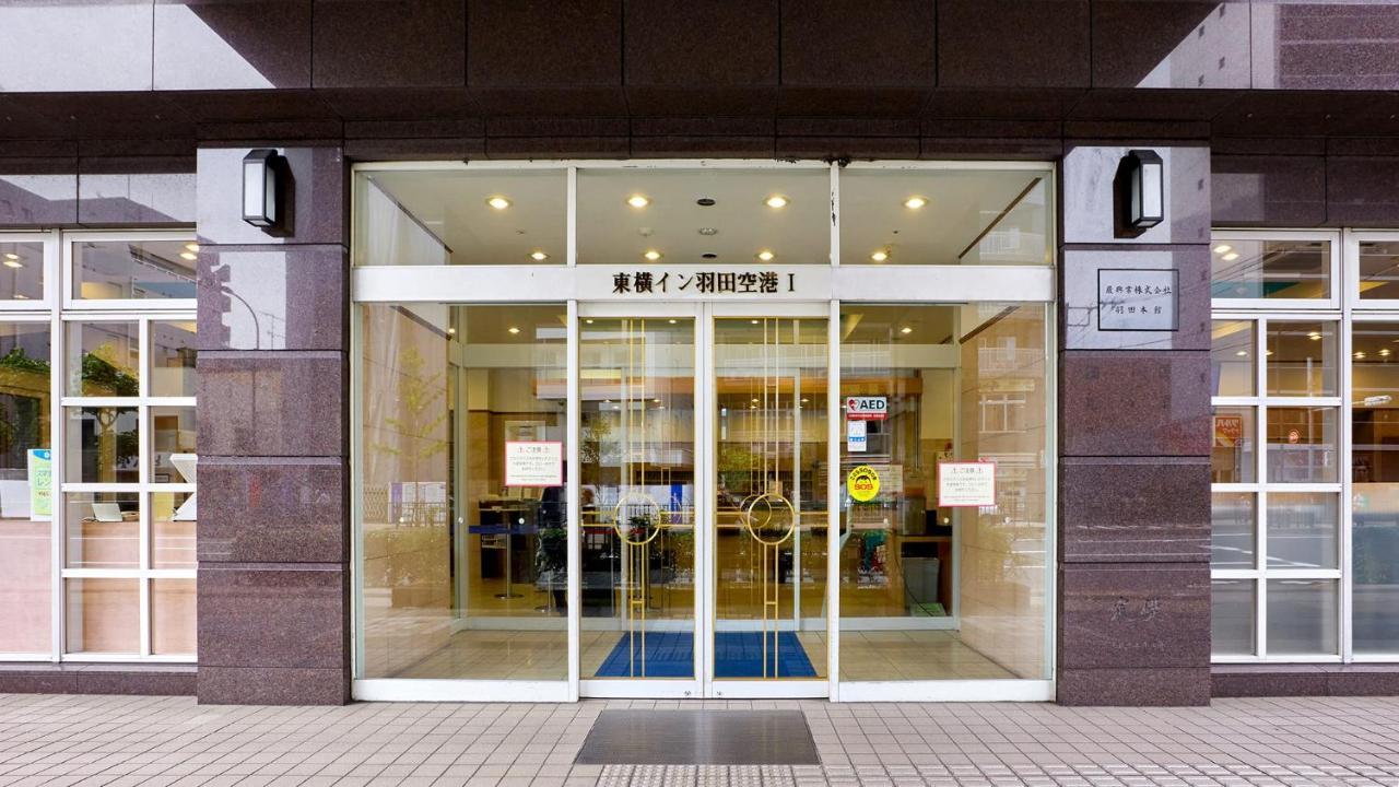 Toyoko Inn Tokyo Haneda Airport No.1 Bagian luar foto