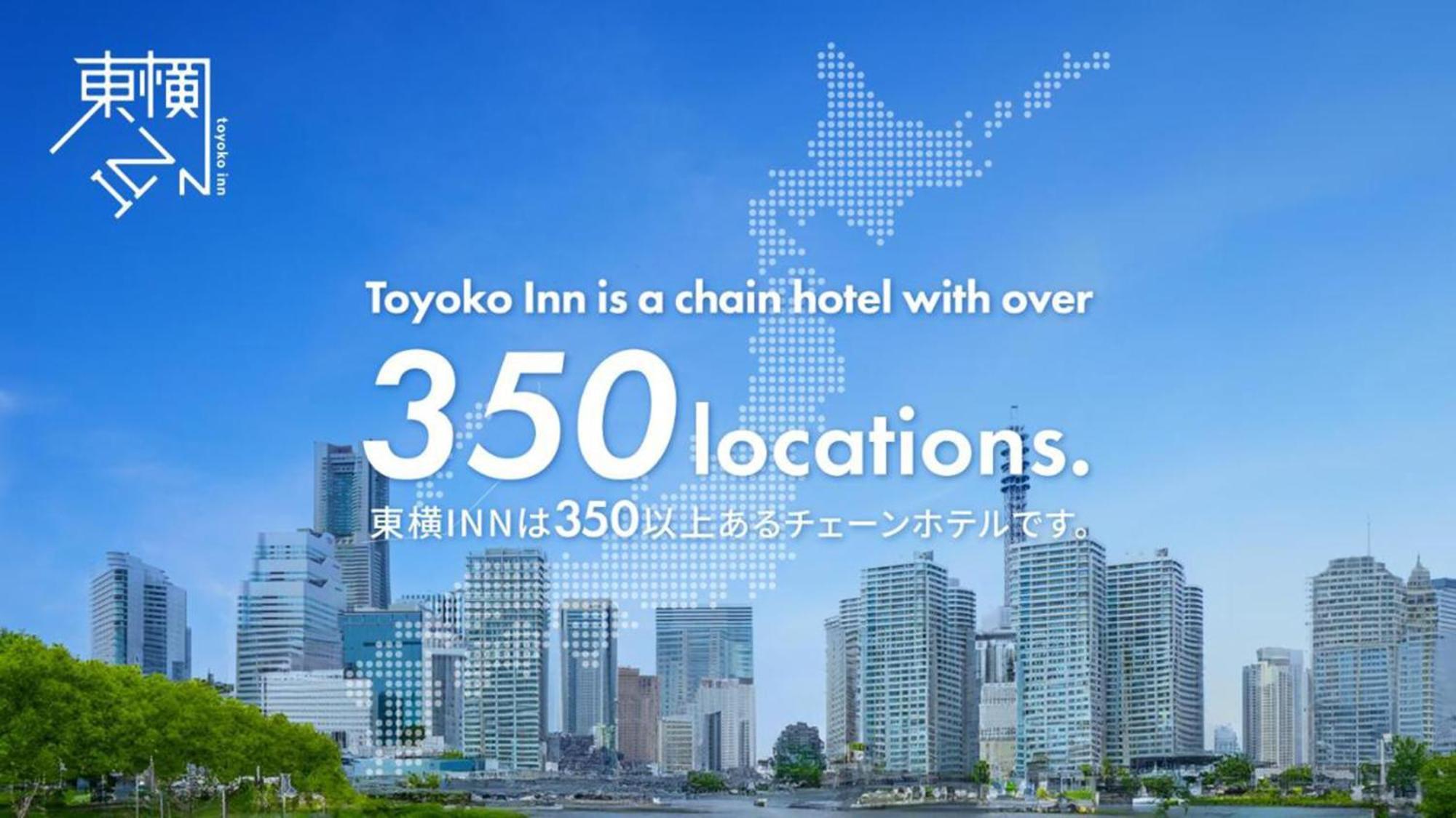 Toyoko Inn Tokyo Haneda Airport No.1 Bagian luar foto