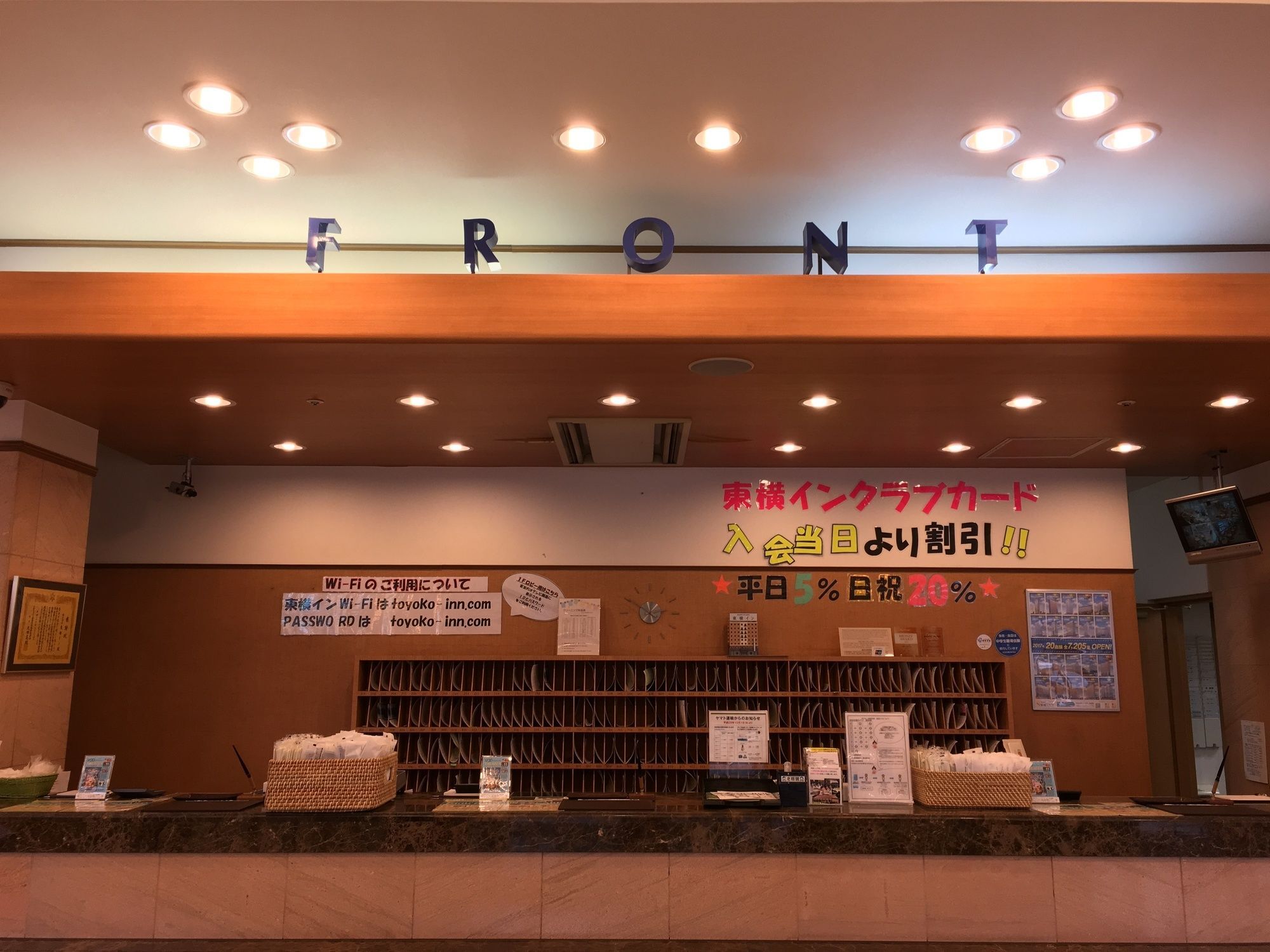 Toyoko Inn Tokyo Haneda Airport No.1 Bagian luar foto